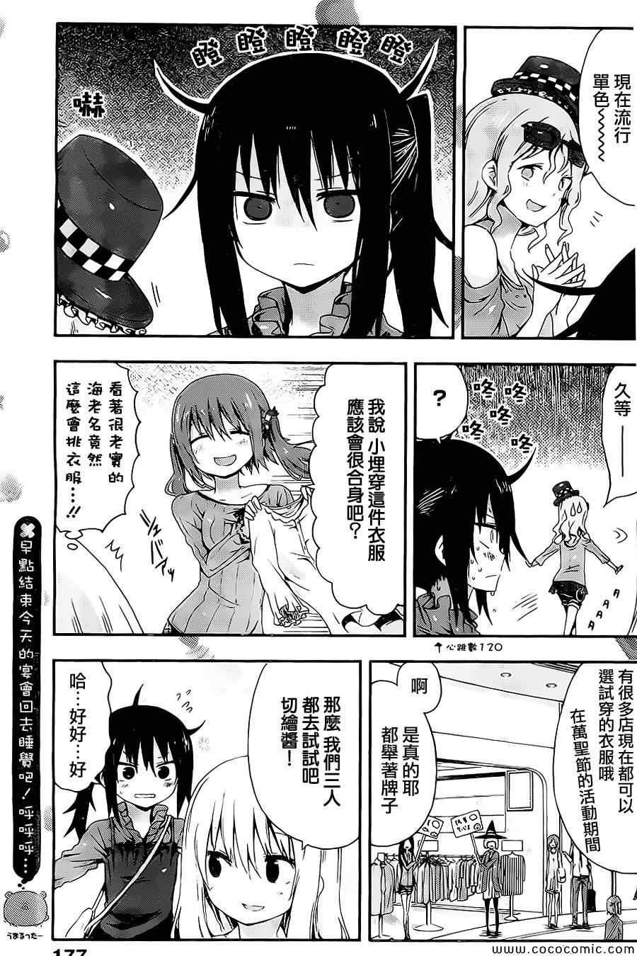 第32话