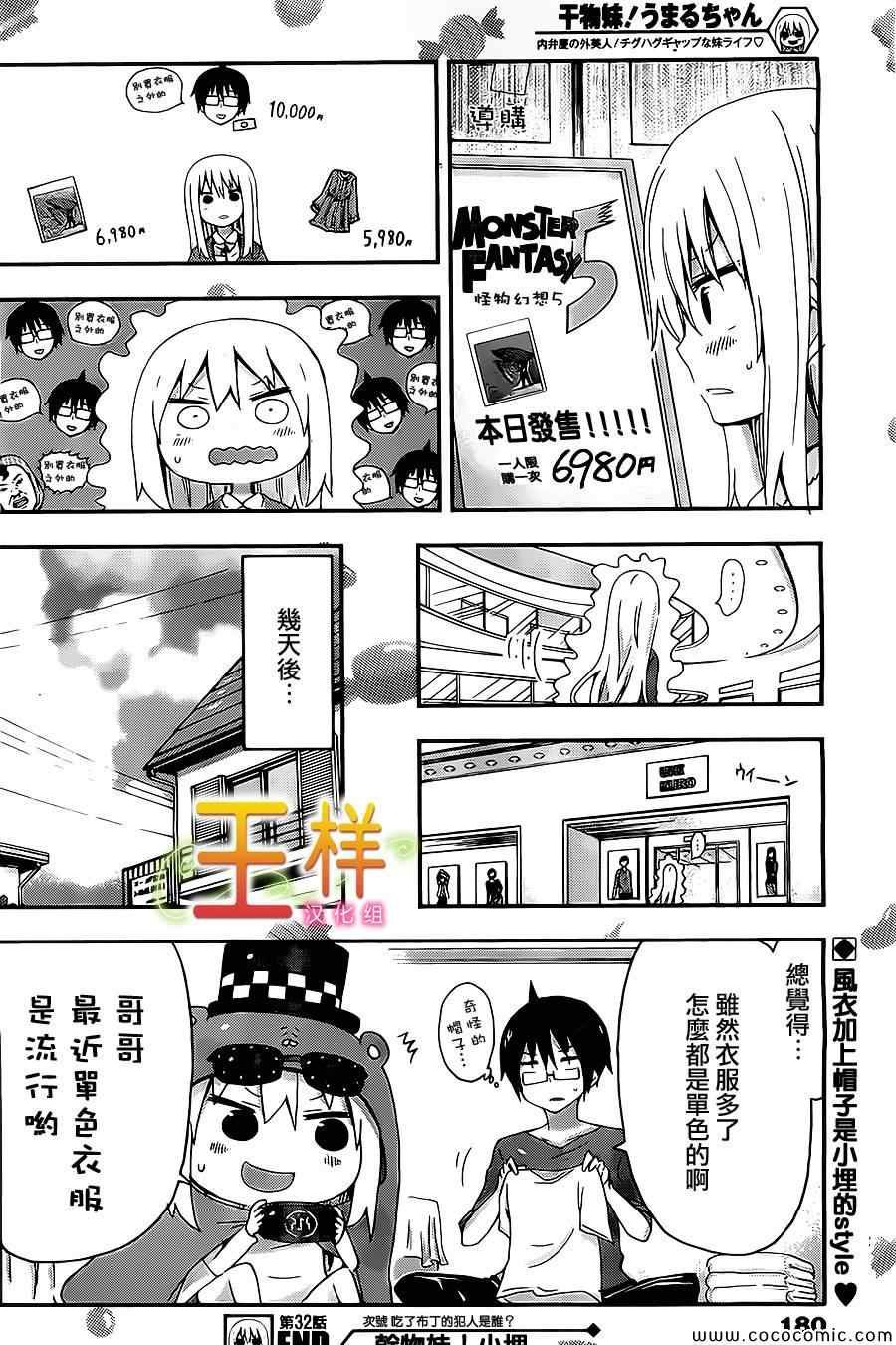 第32话