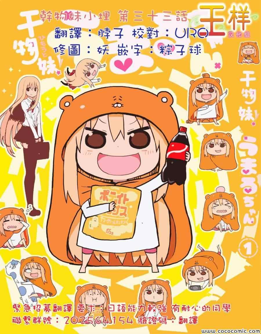 第33话