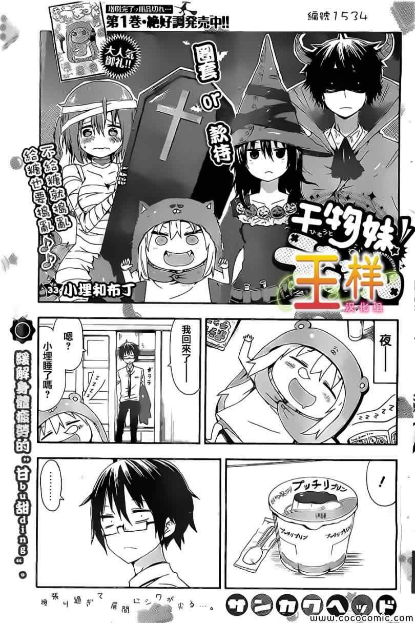 第33话