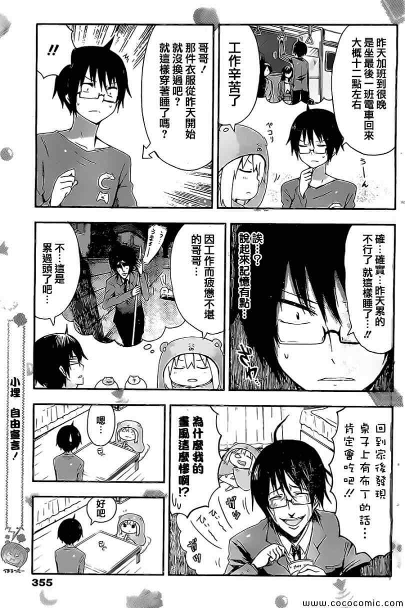 第33话