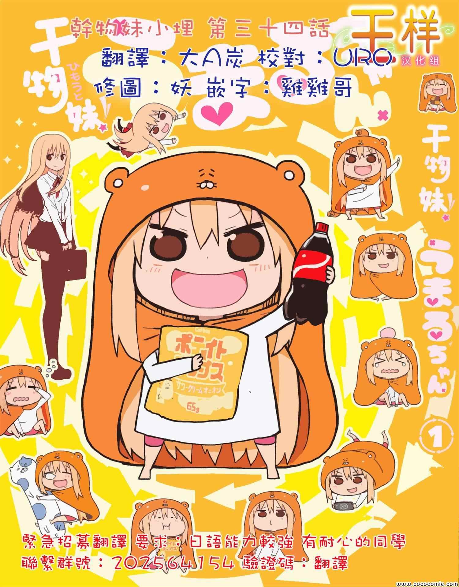 第34话