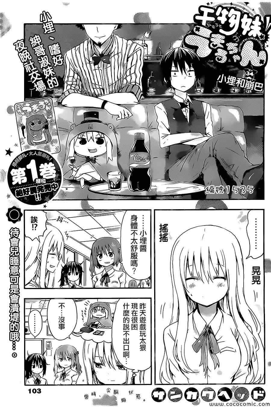 第34话