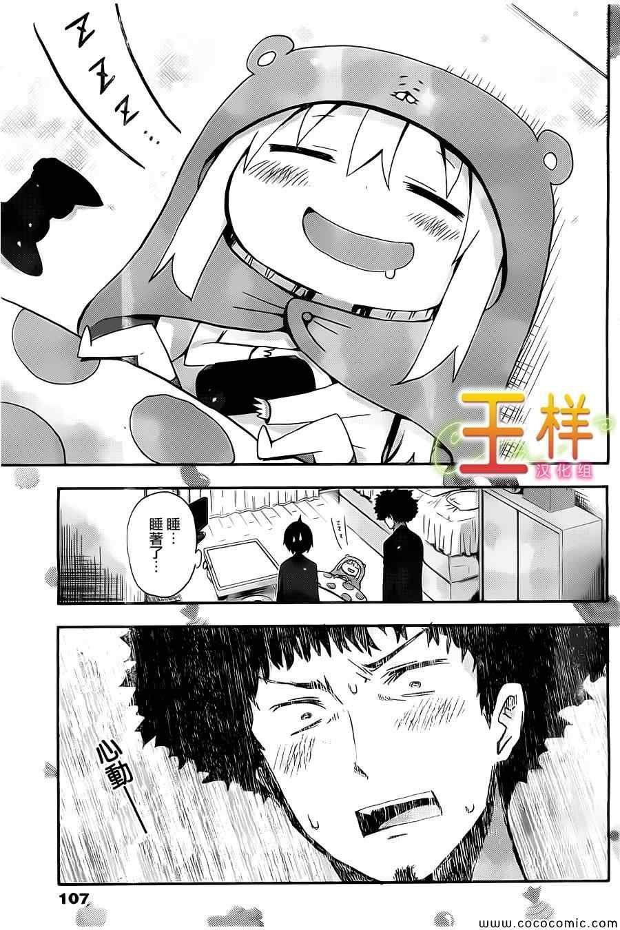 第34话