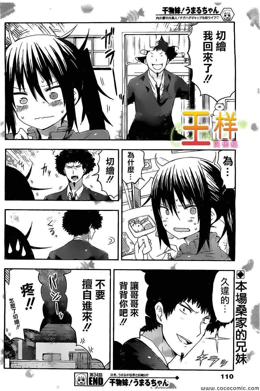 第34话