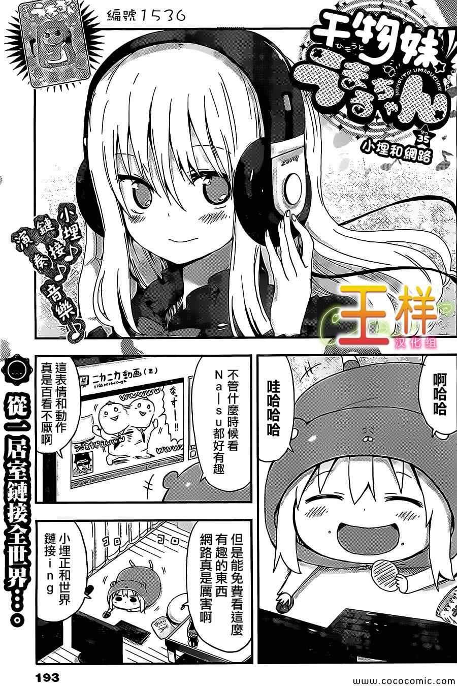 第35话