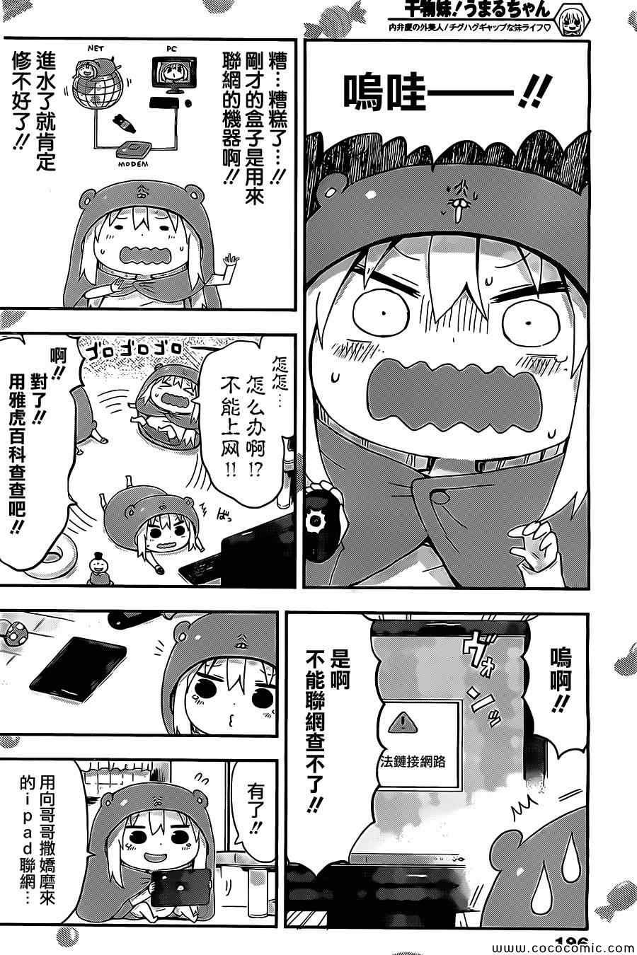 第35话