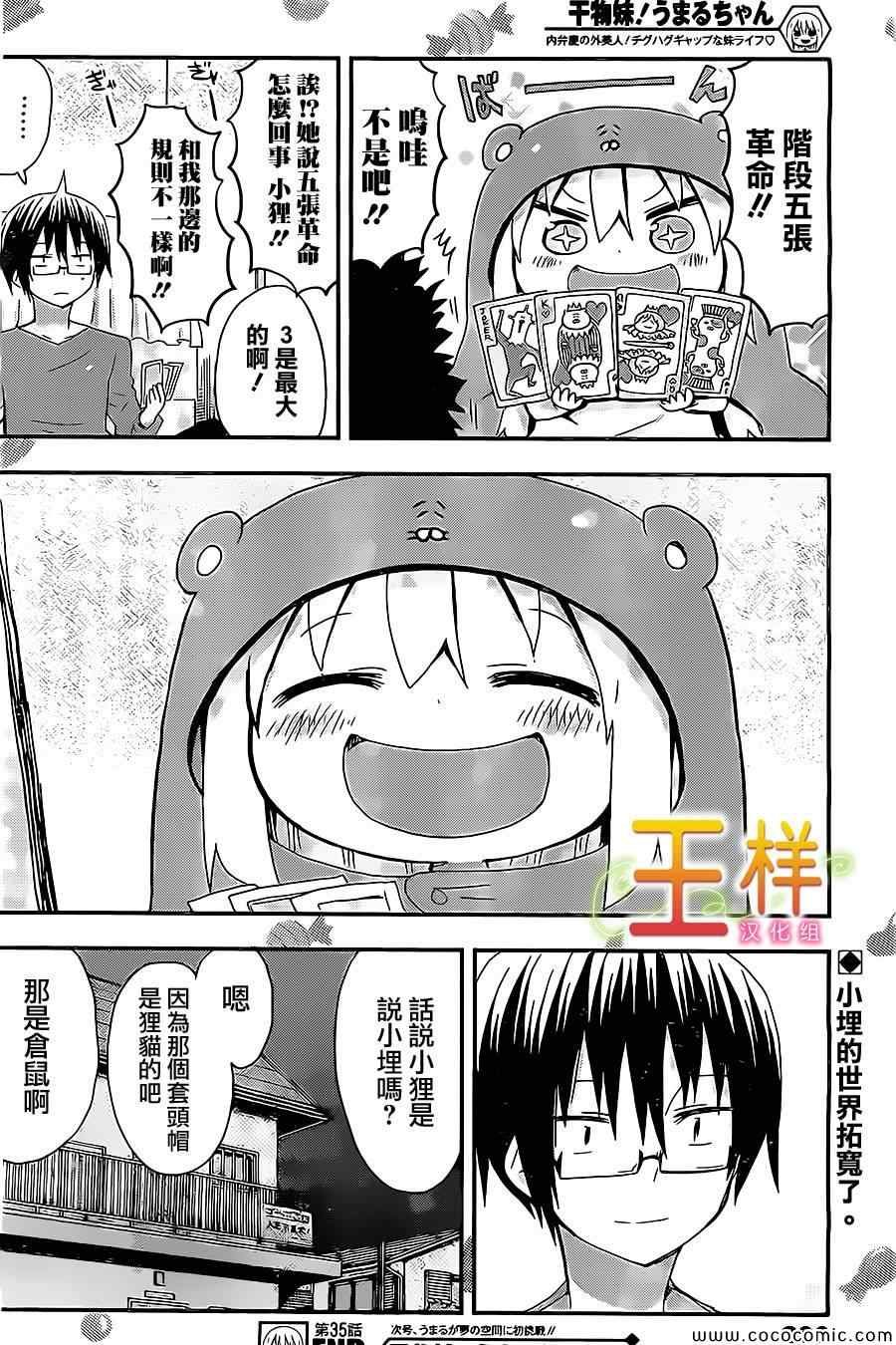 第35话