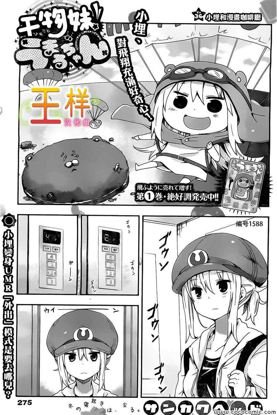 第36话