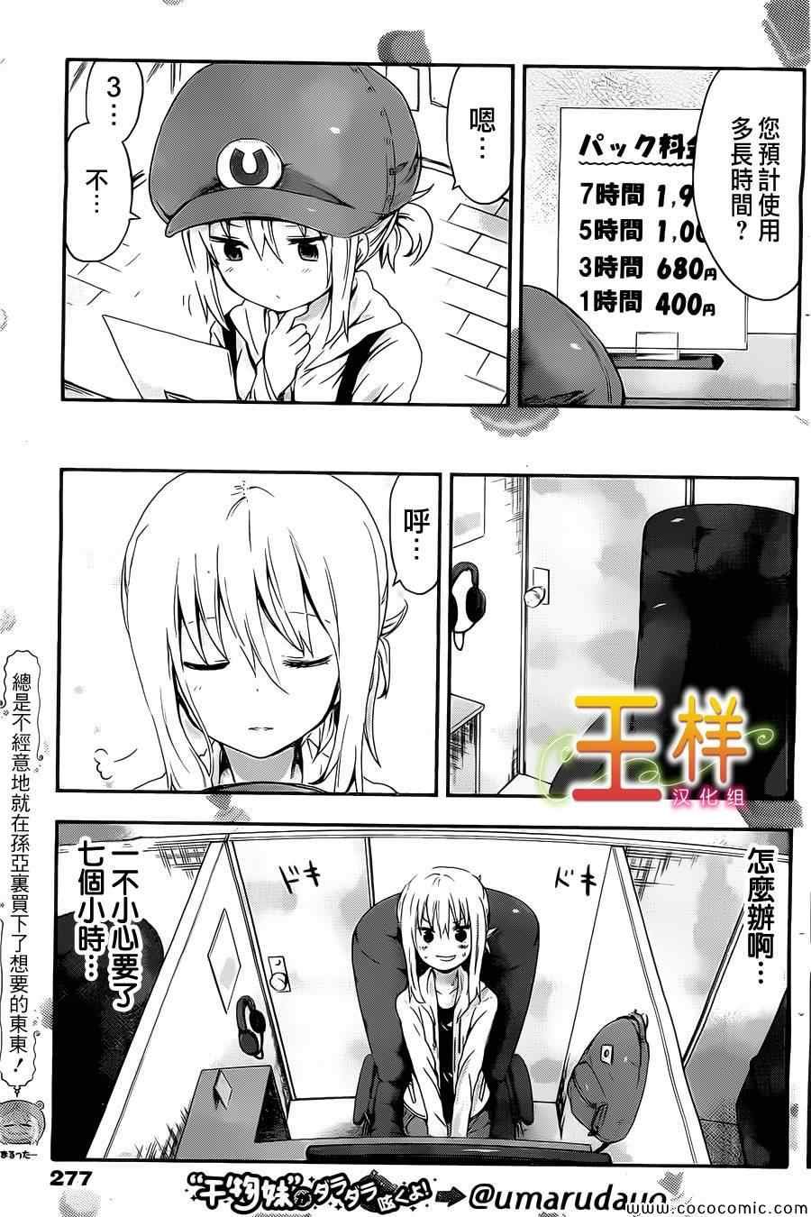 第36话