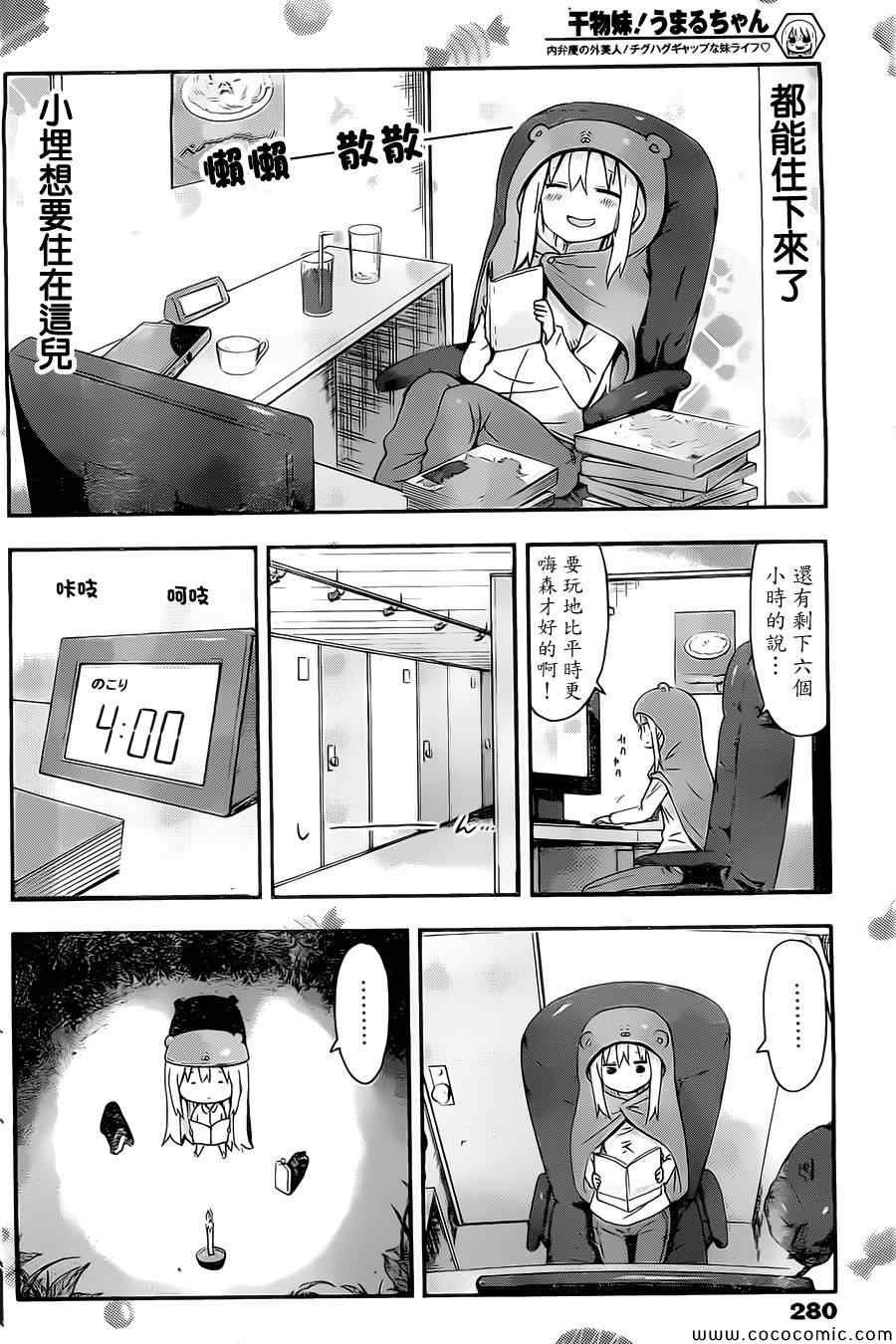 第36话
