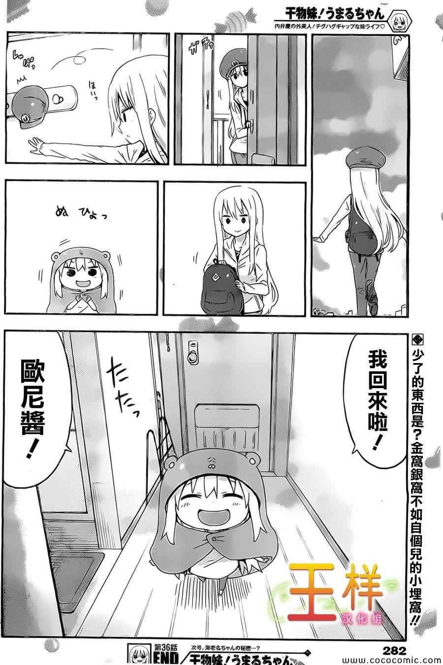 第36话