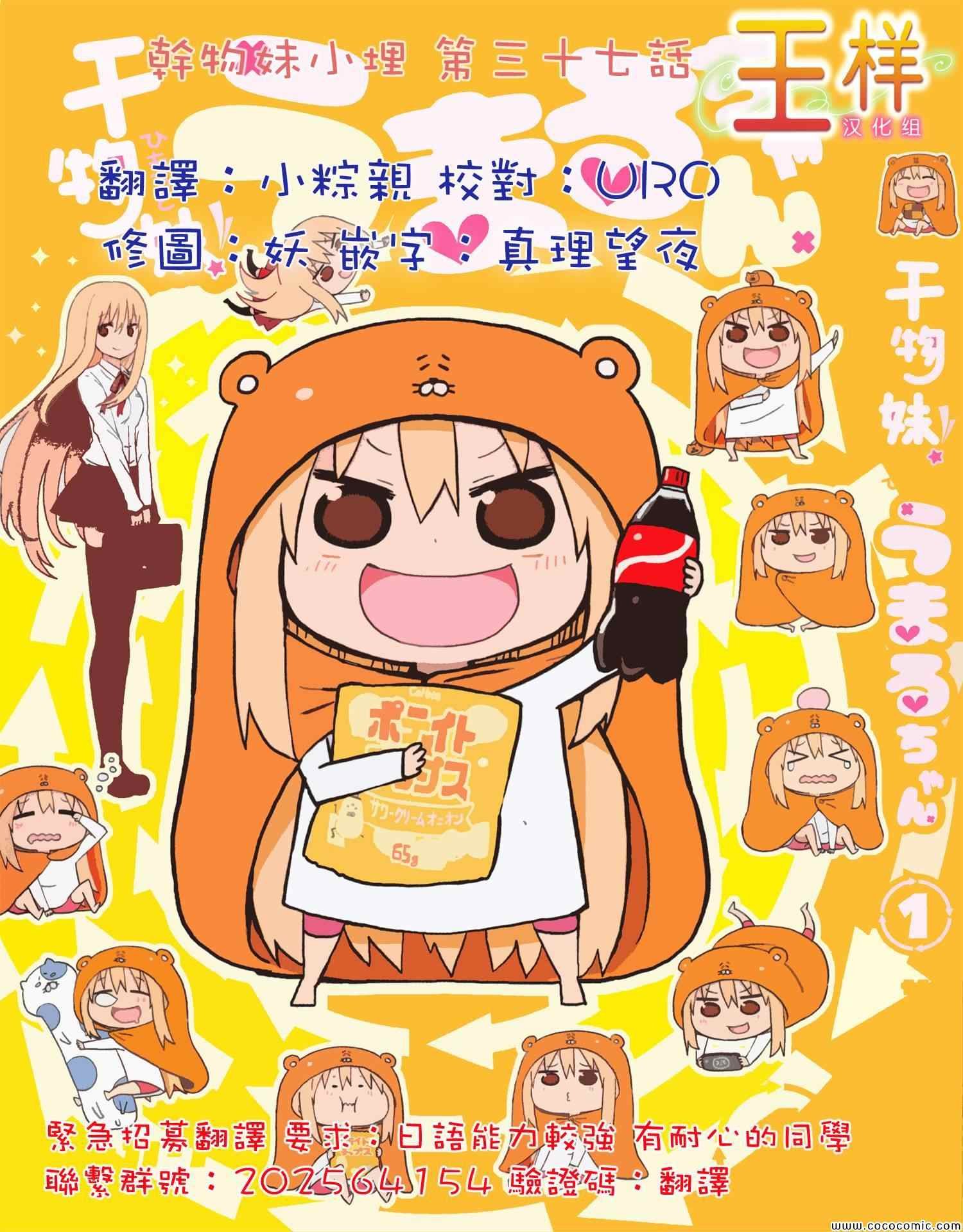 第37话