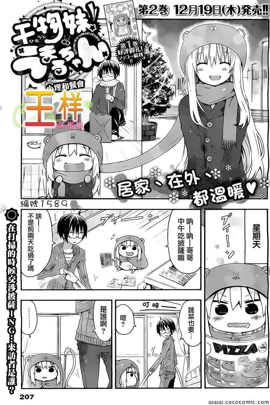 第37话
