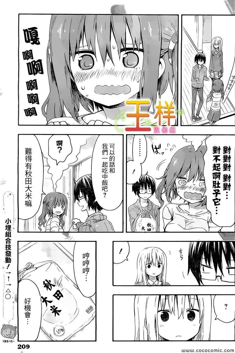 第37话