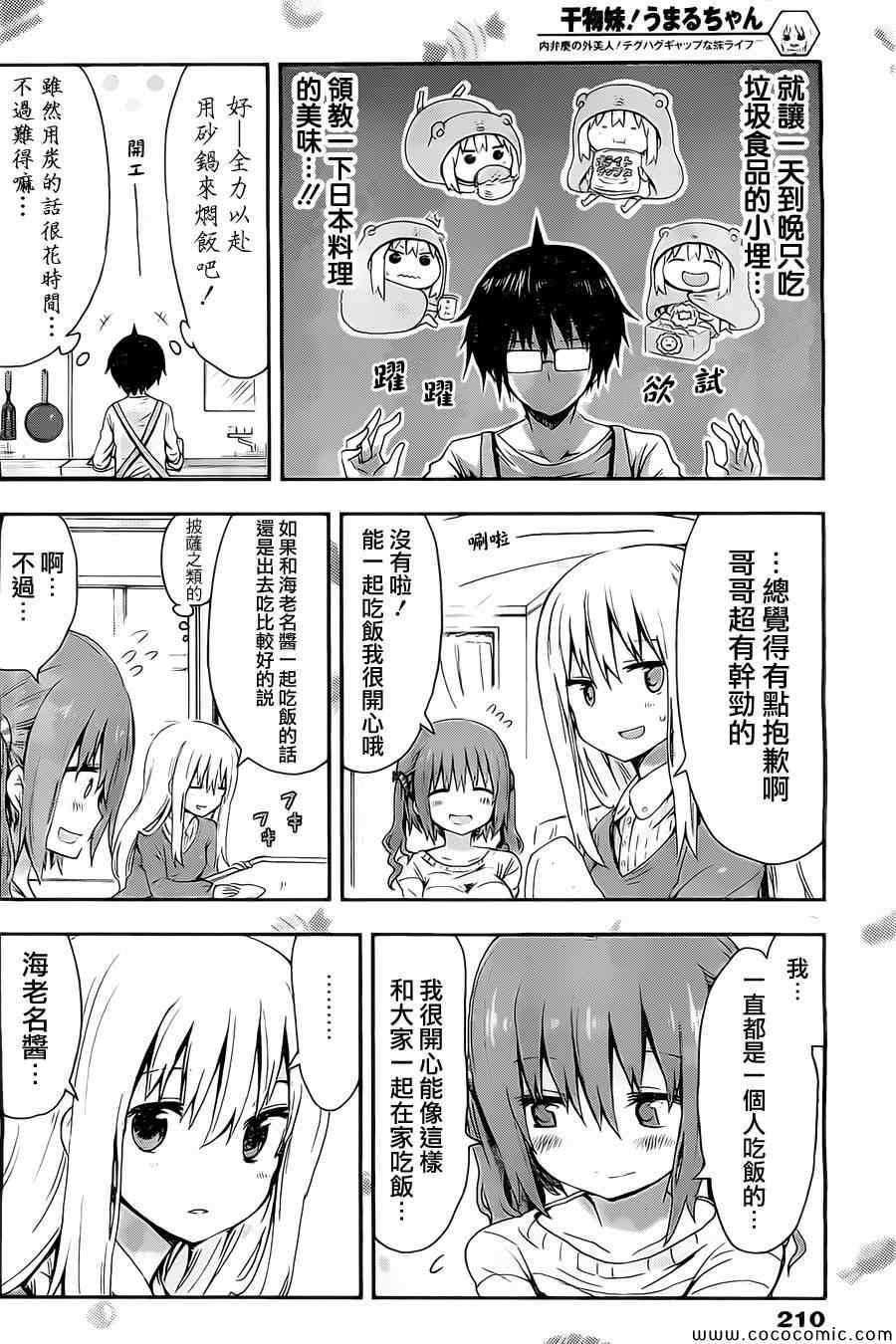 第37话