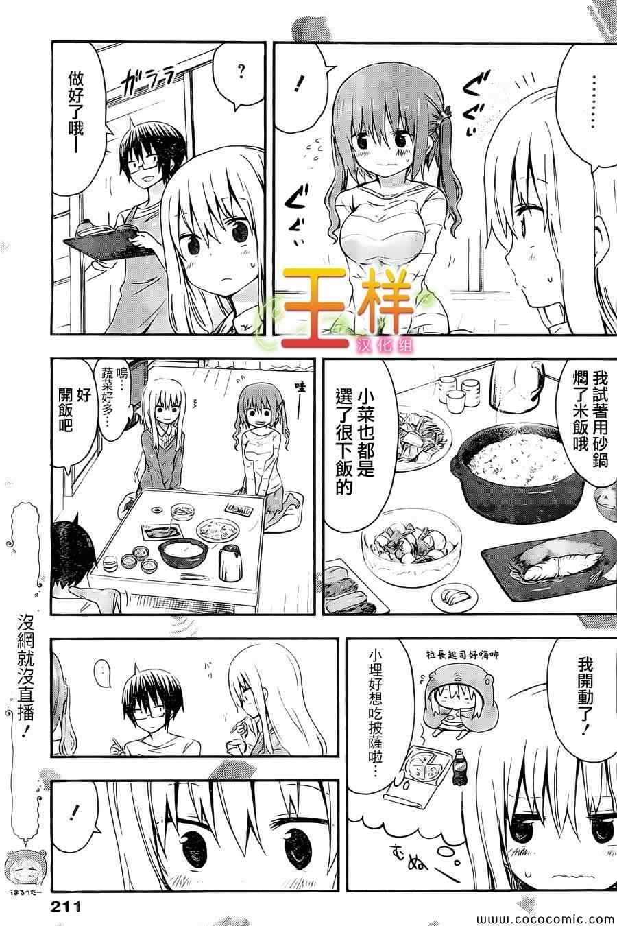 第37话