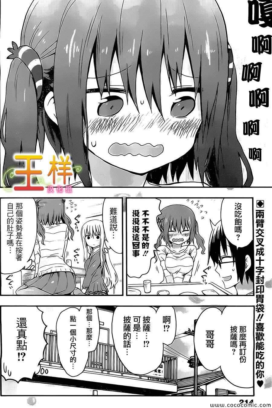 第37话