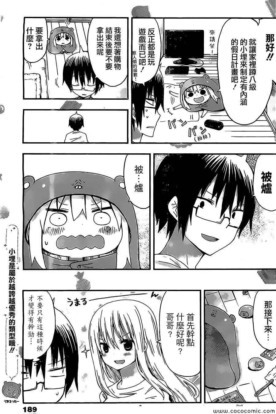 第38话