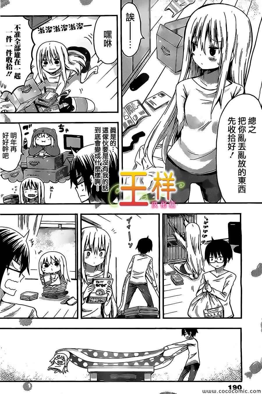 第38话