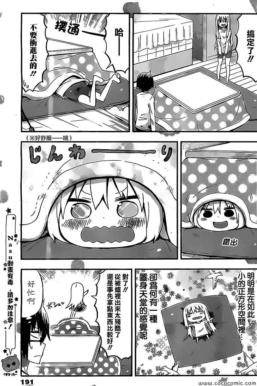 第38话