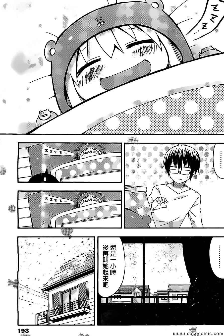 第38话