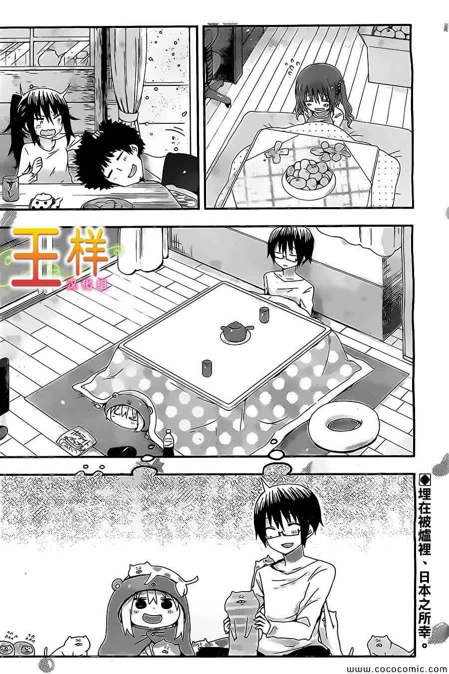 第38话