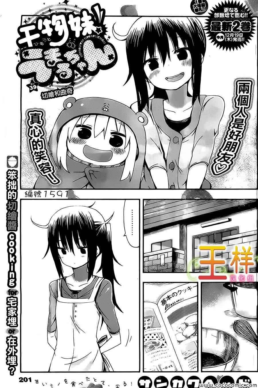 第39话