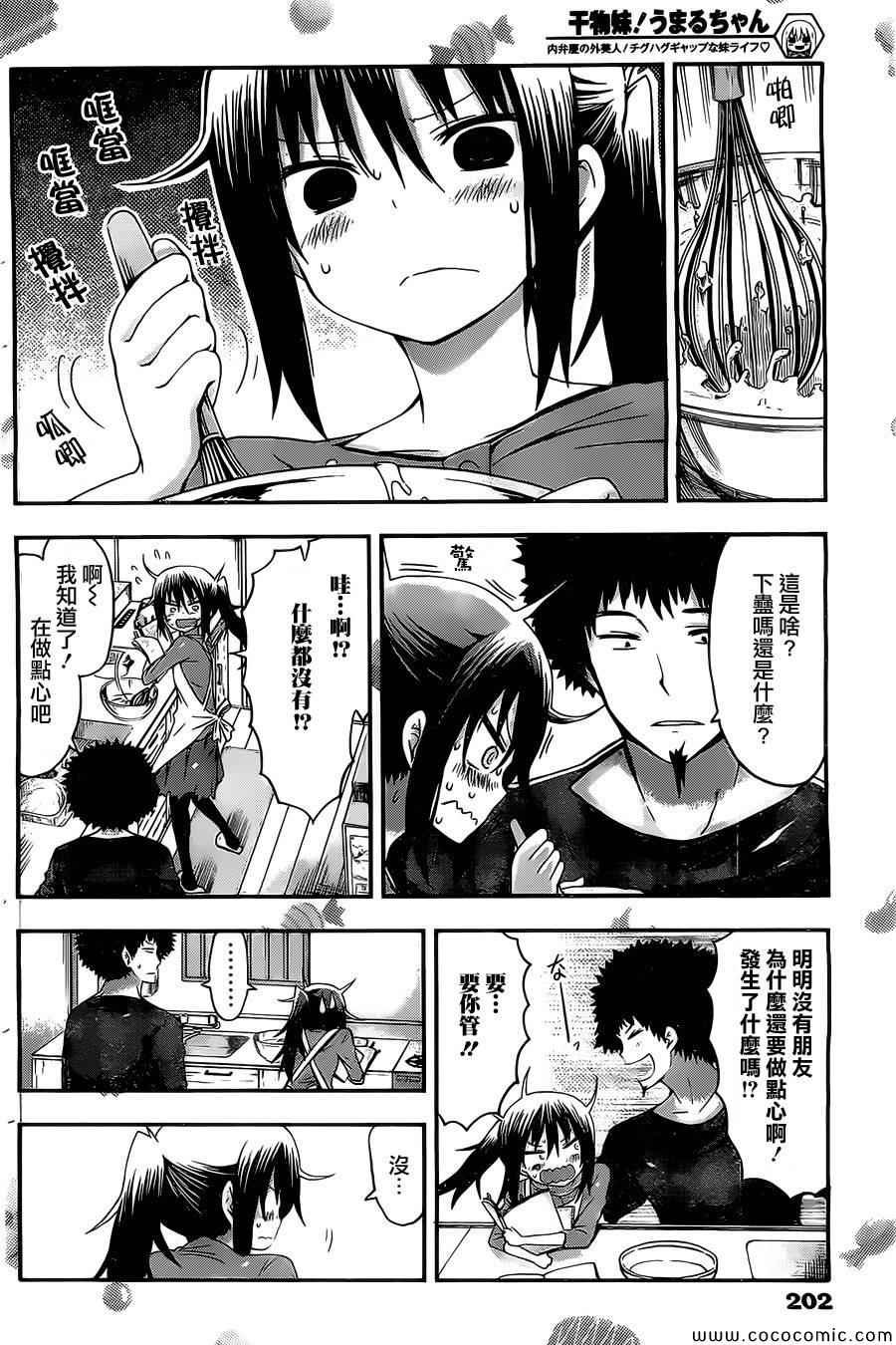 第39话