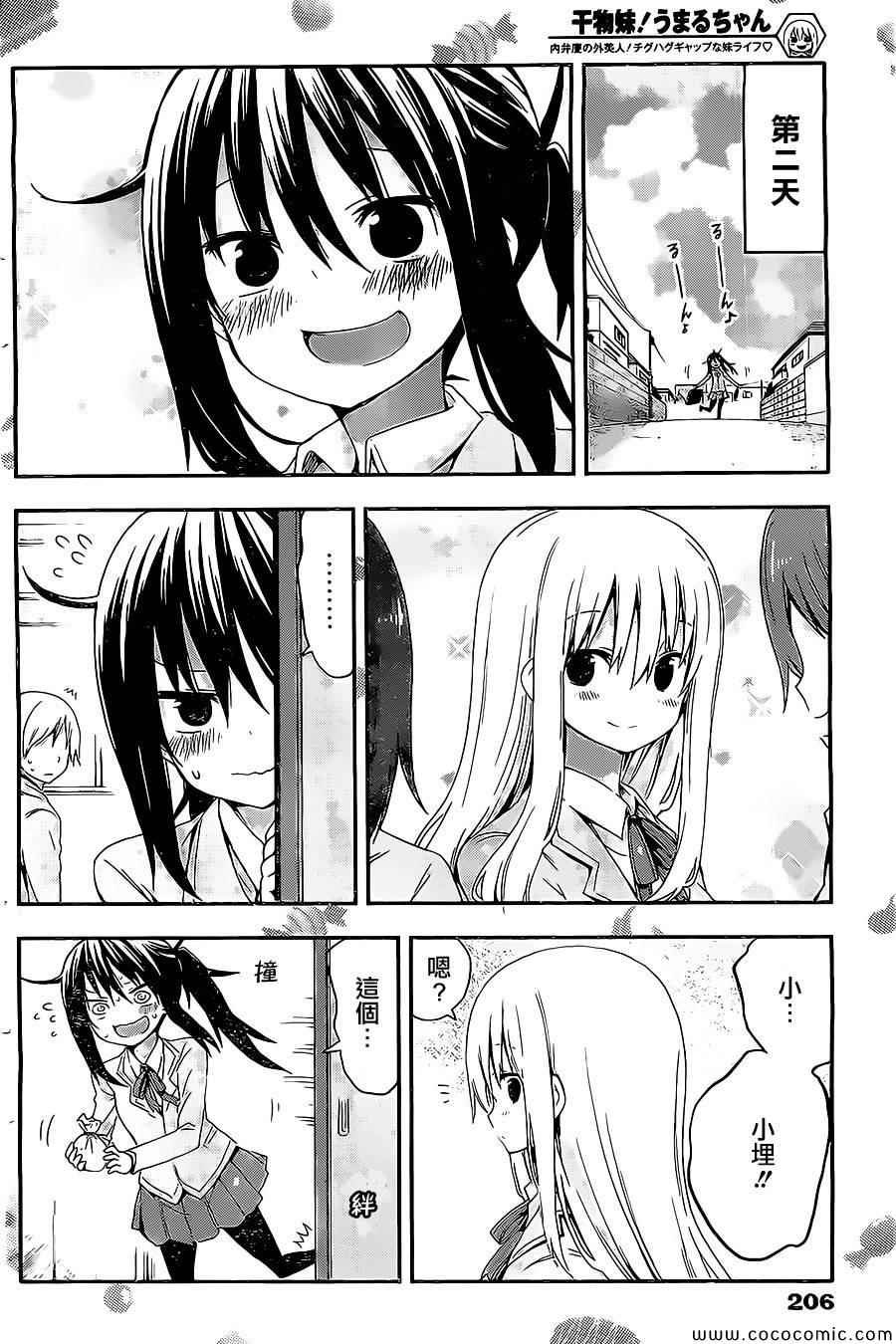第39话