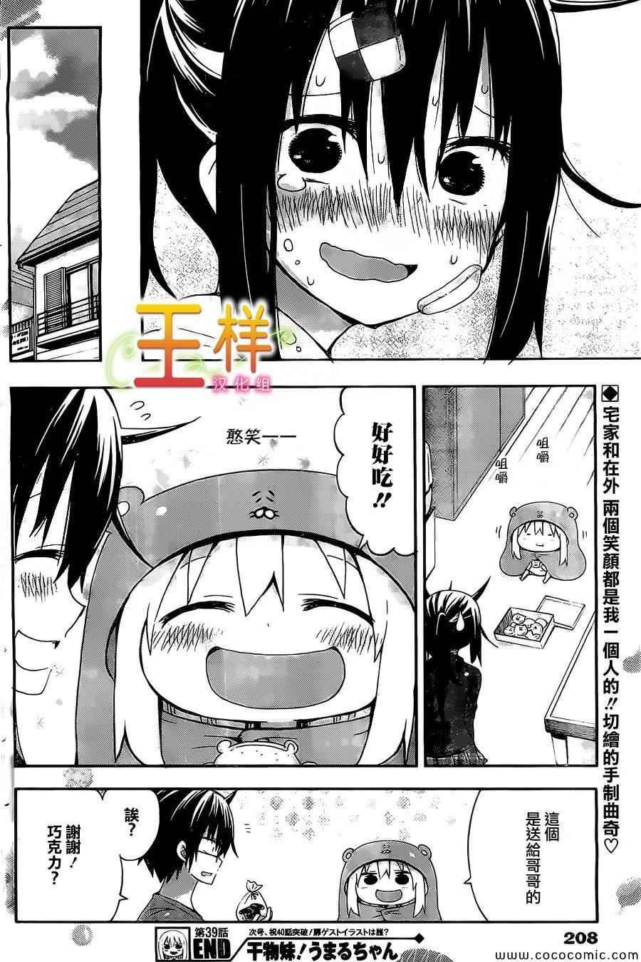 第39话