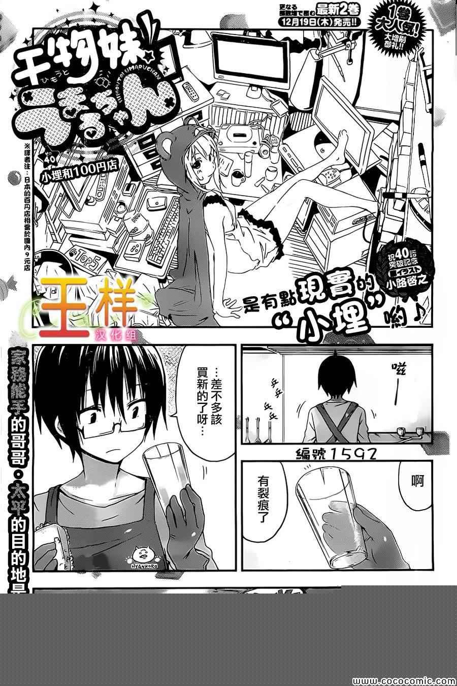 第40话
