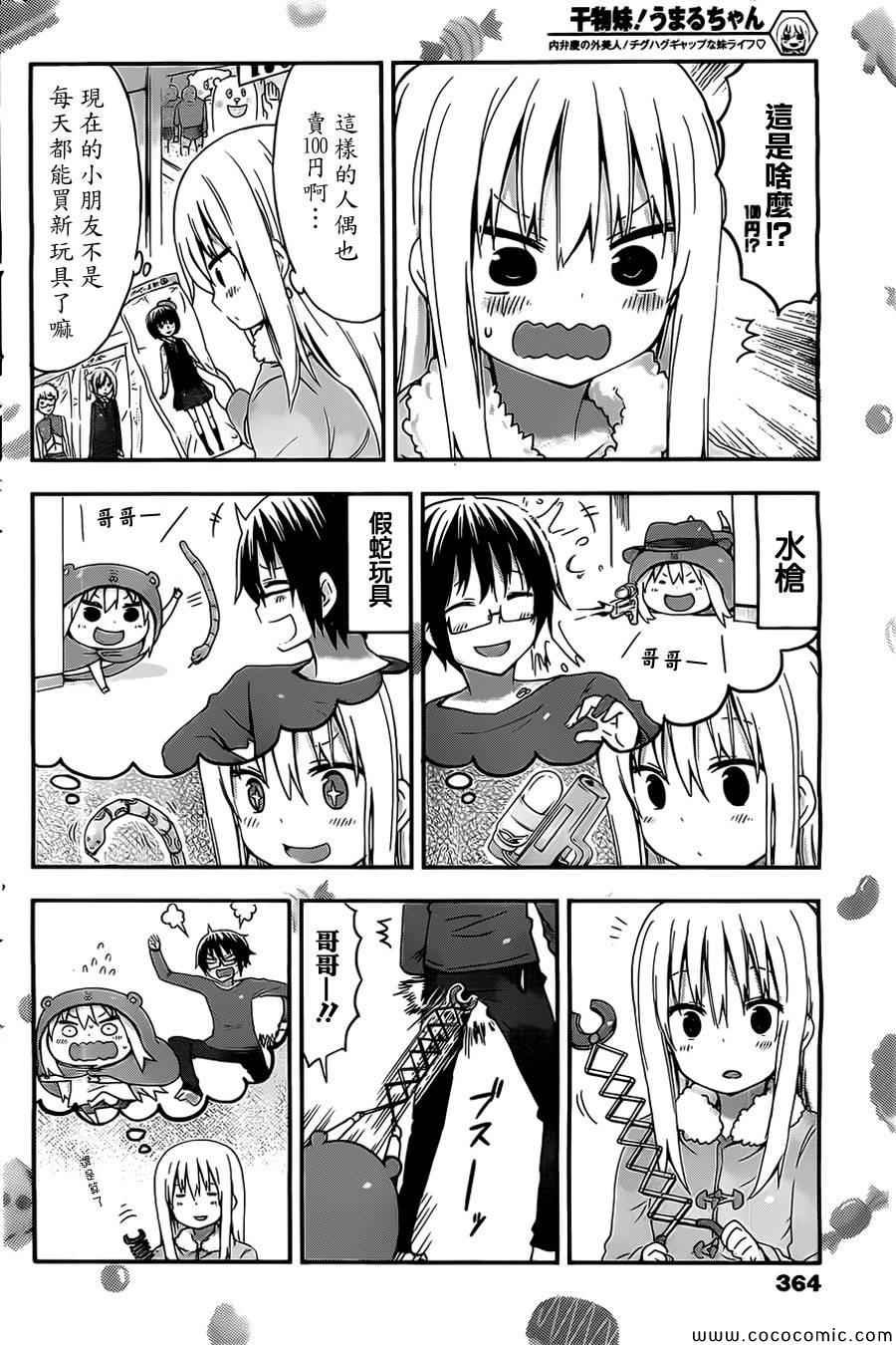 第40话