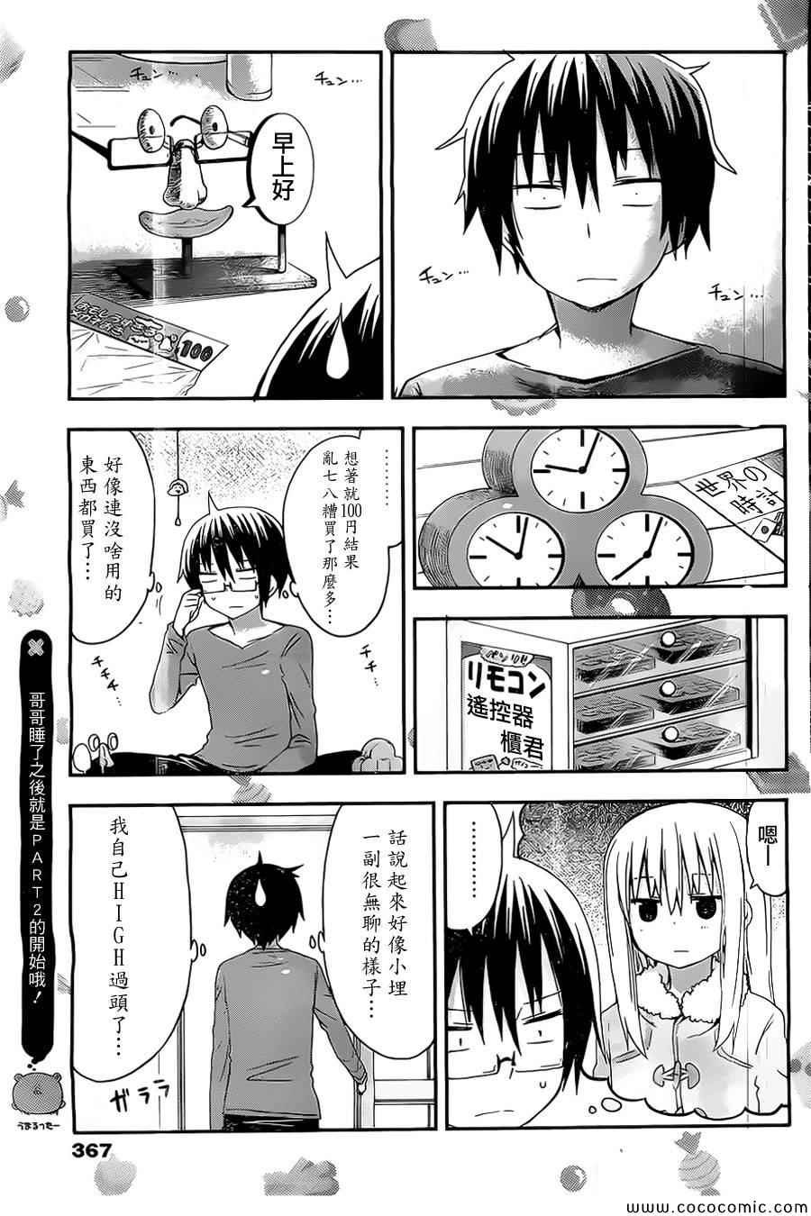 第40话