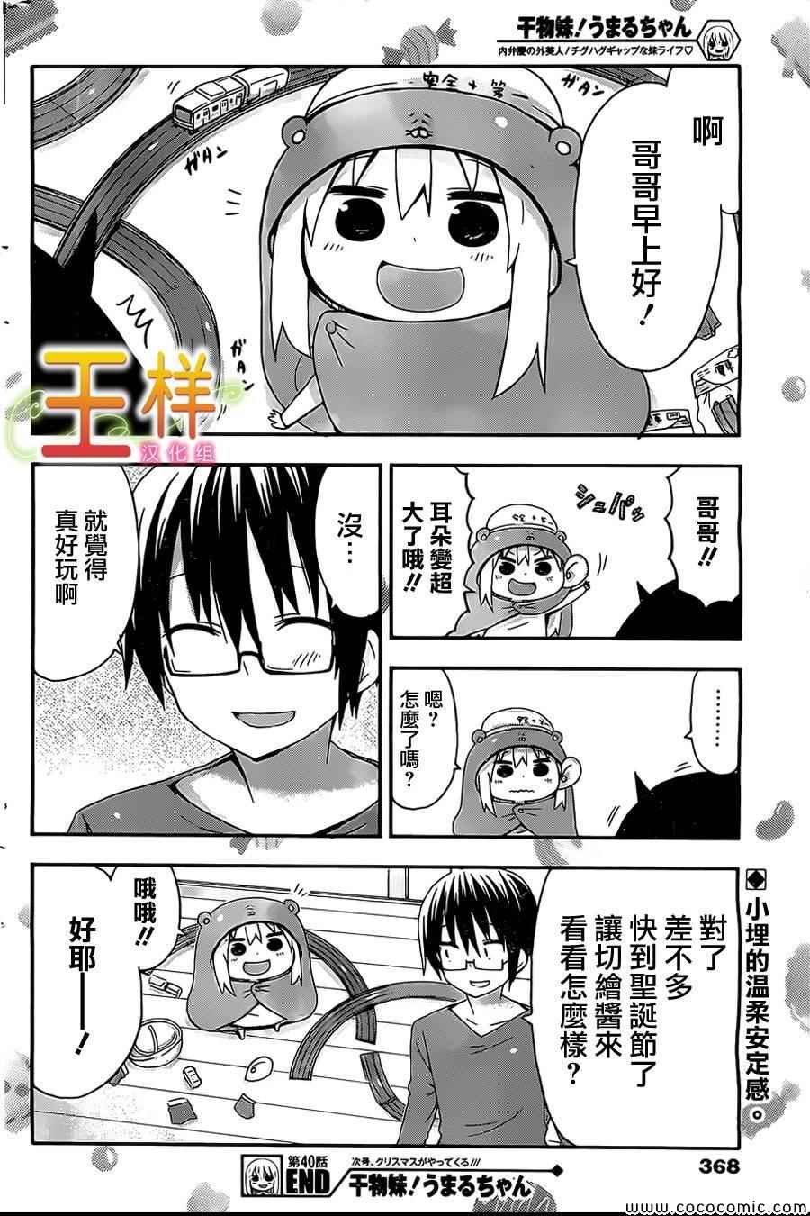第40话