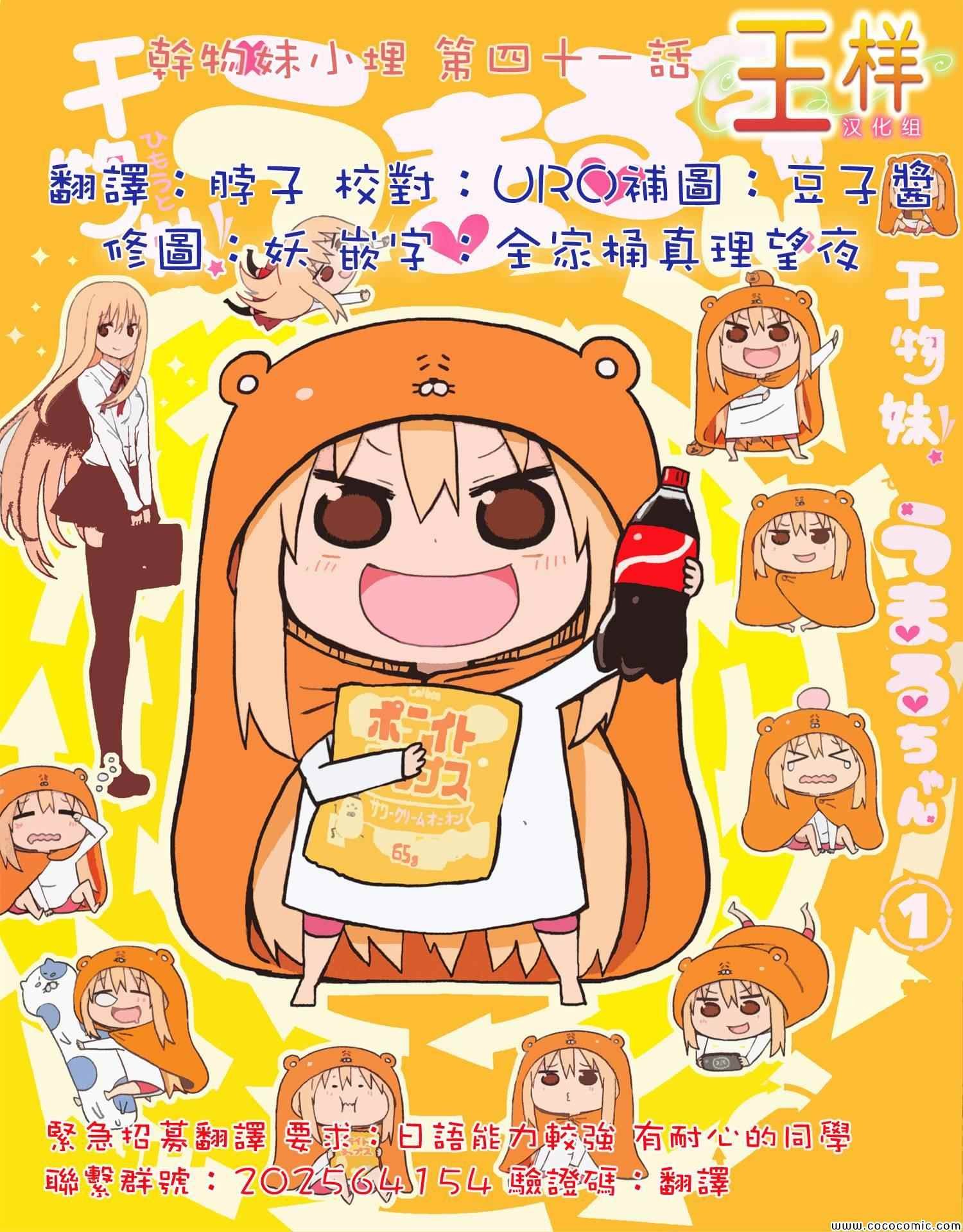第41话