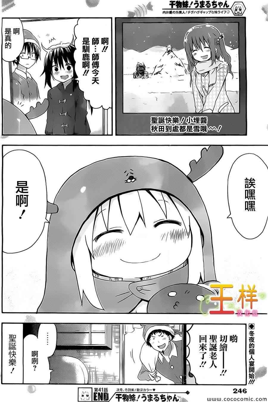 第41话
