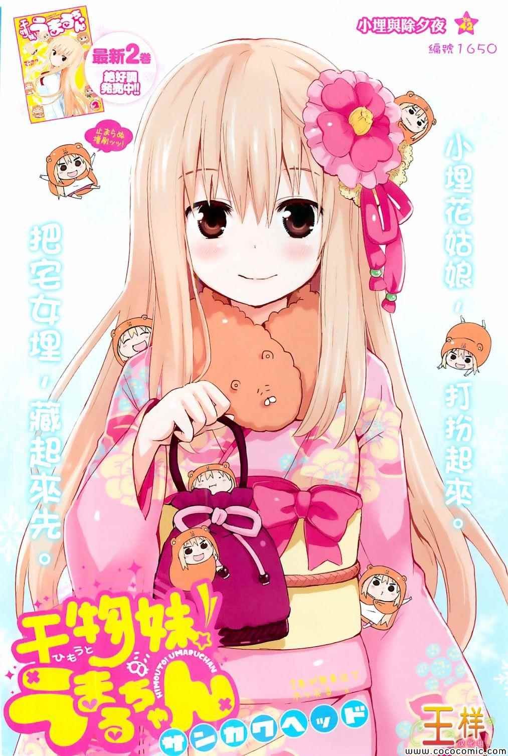 第42话