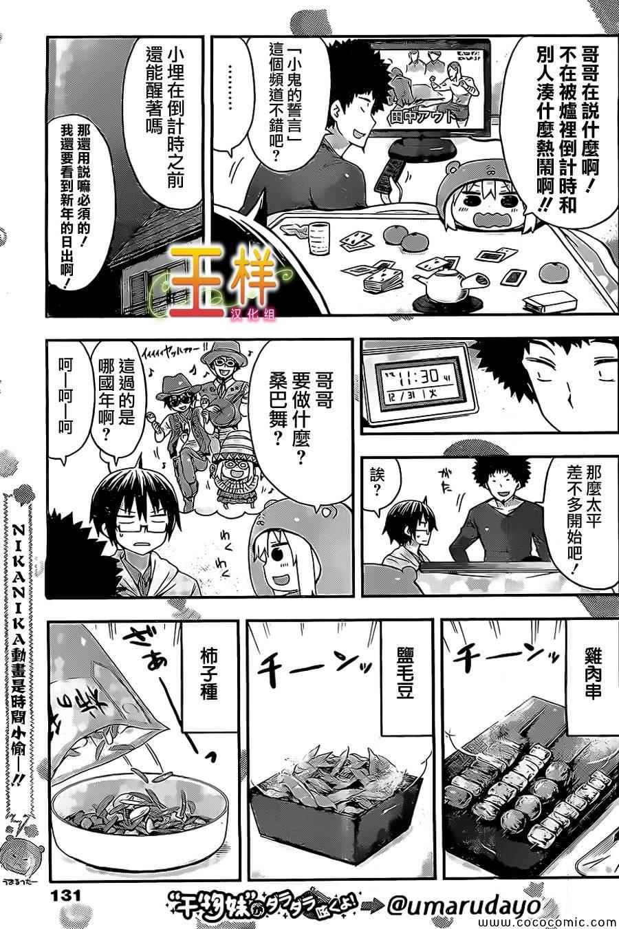第42话