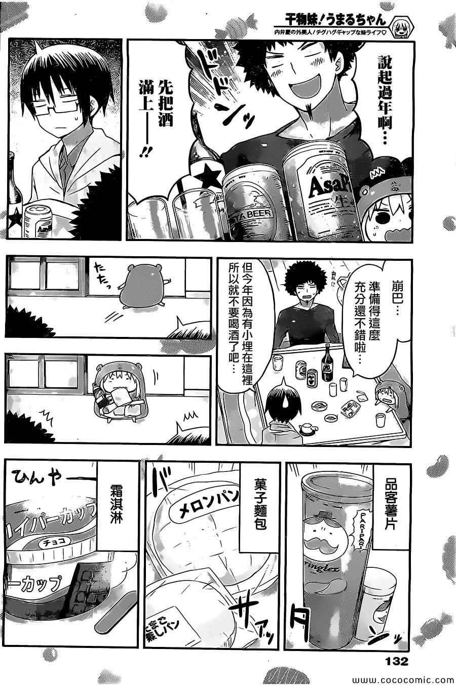 第42话