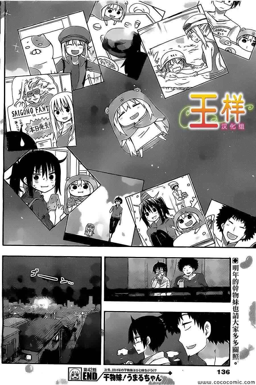 第42话