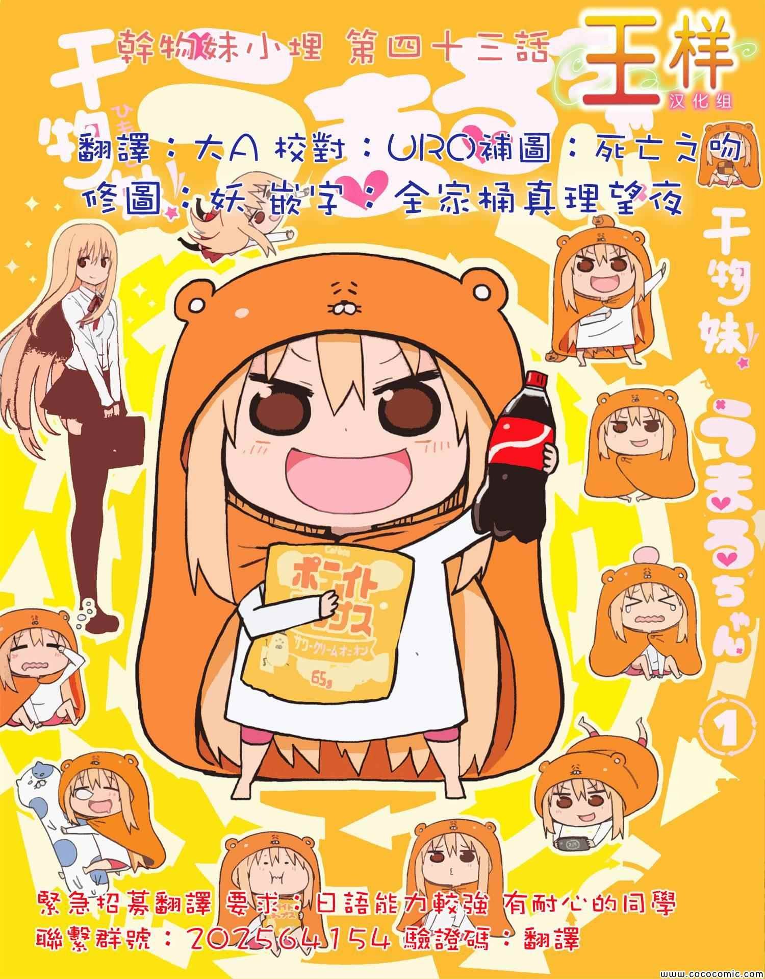 第43话