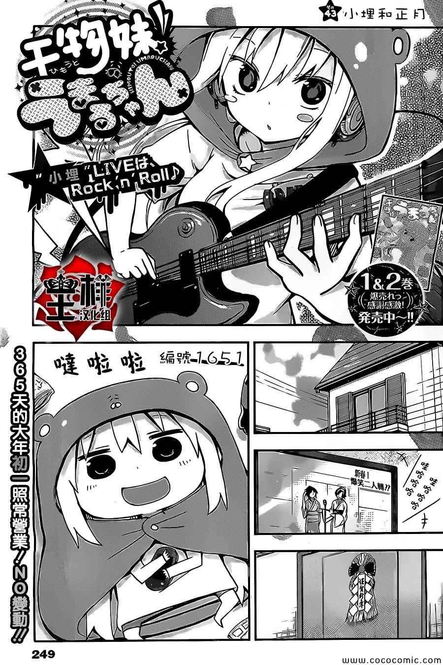 第43话