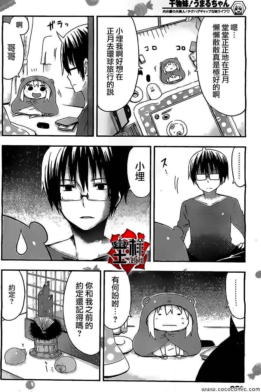 第43话