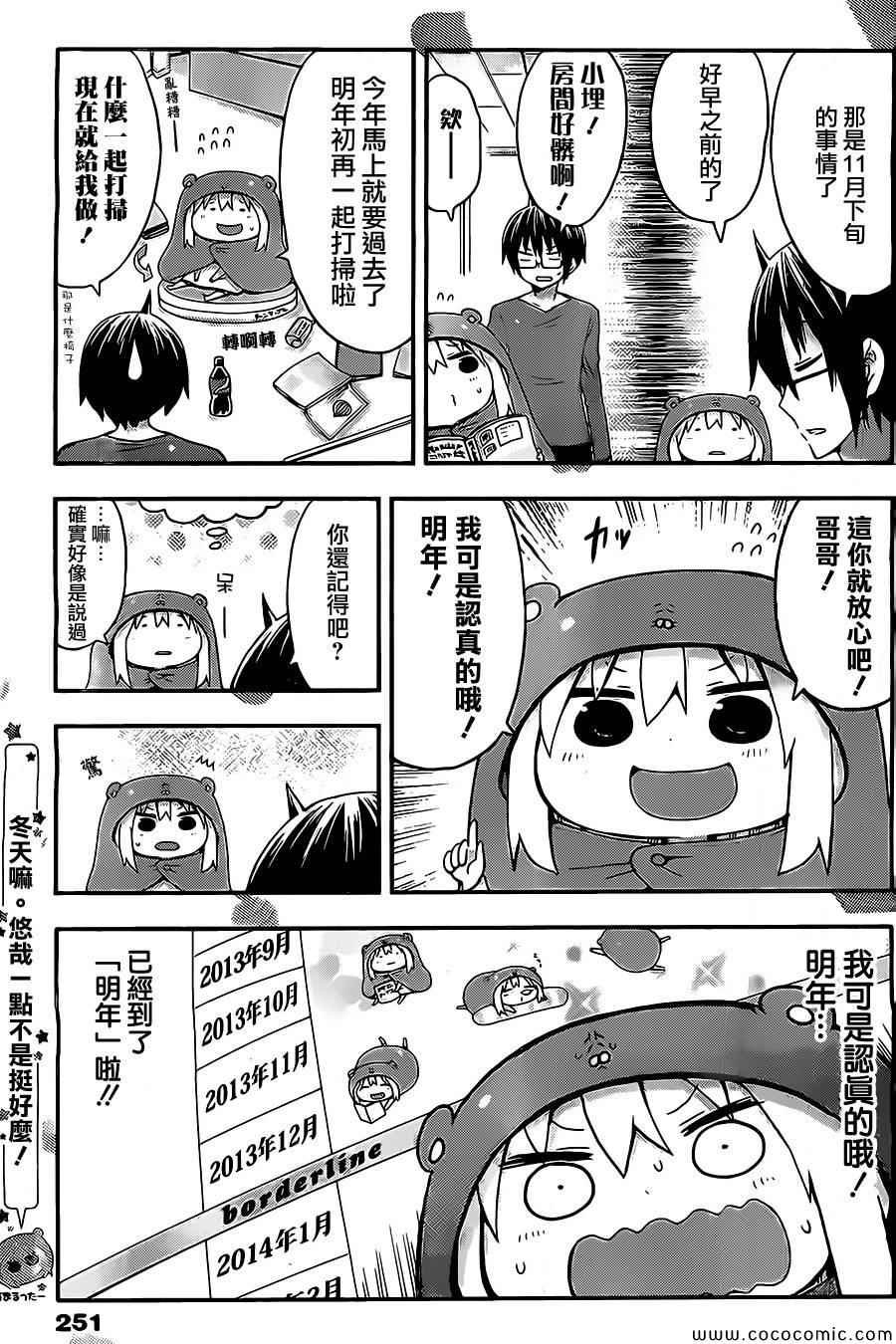 第43话