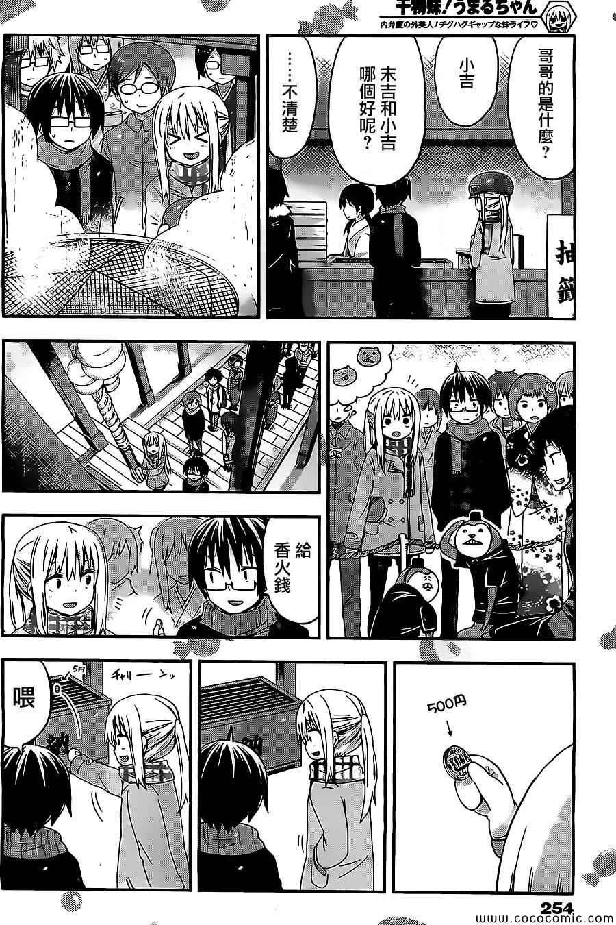 第43话