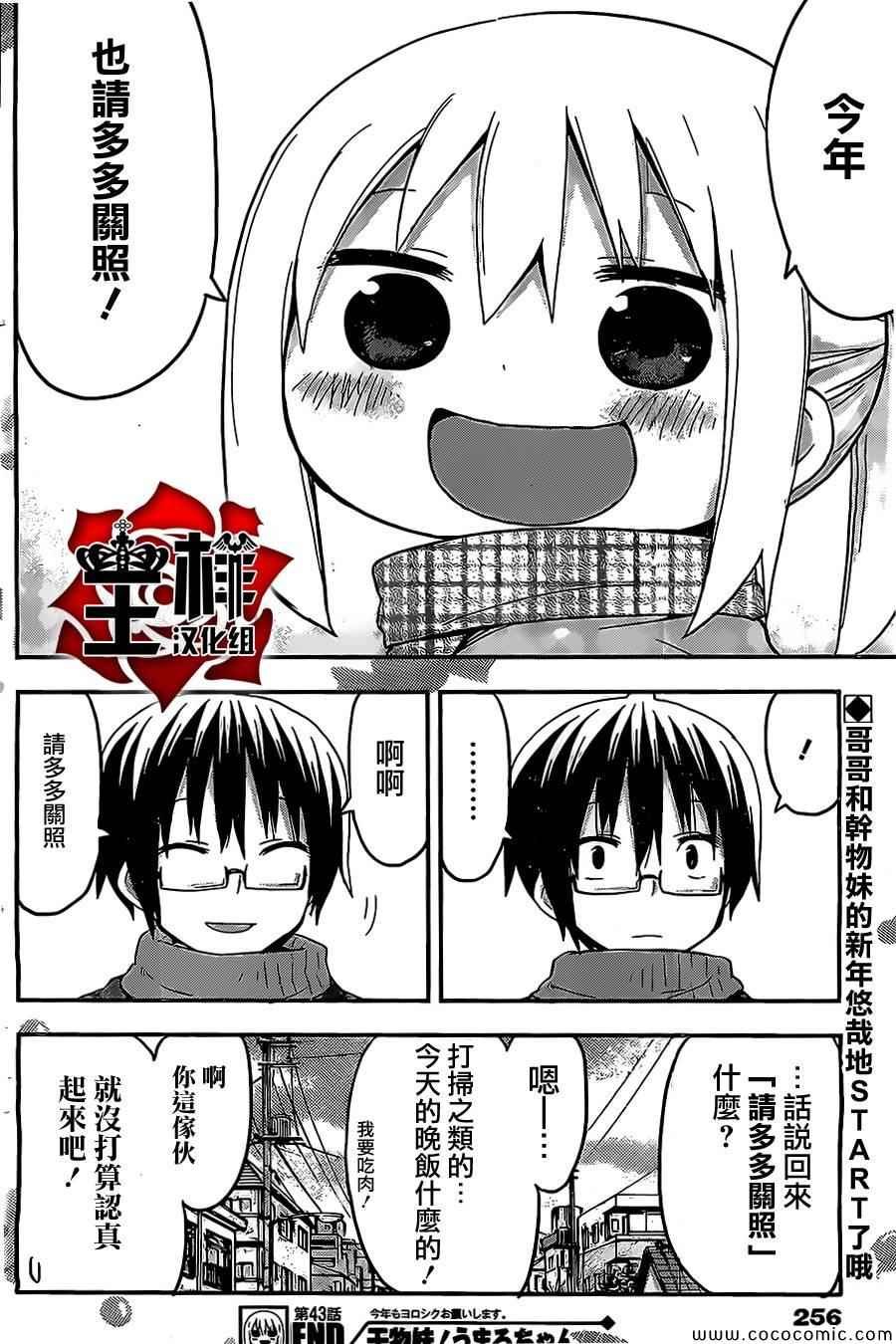第43话