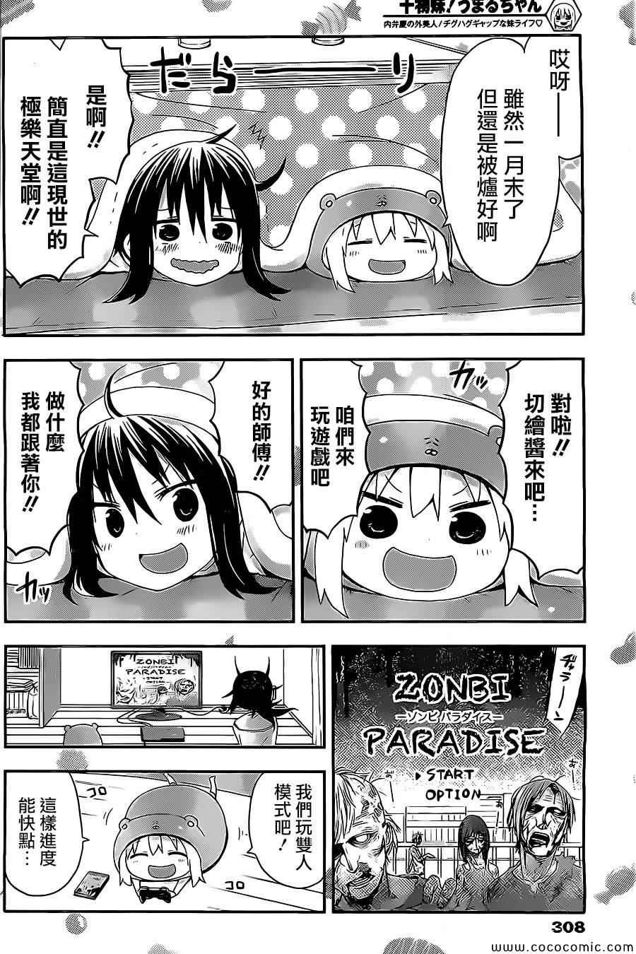 第44话