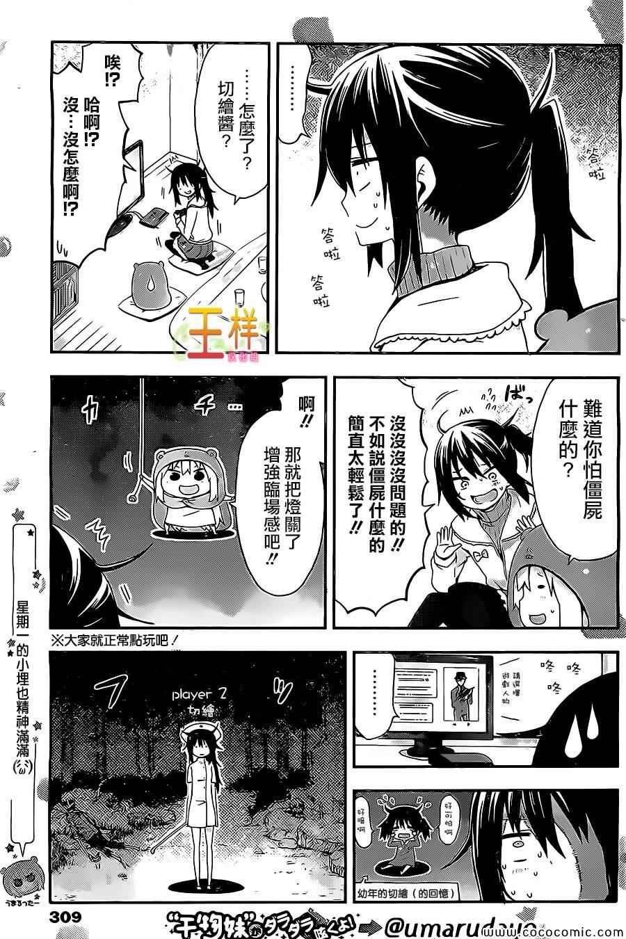 第44话