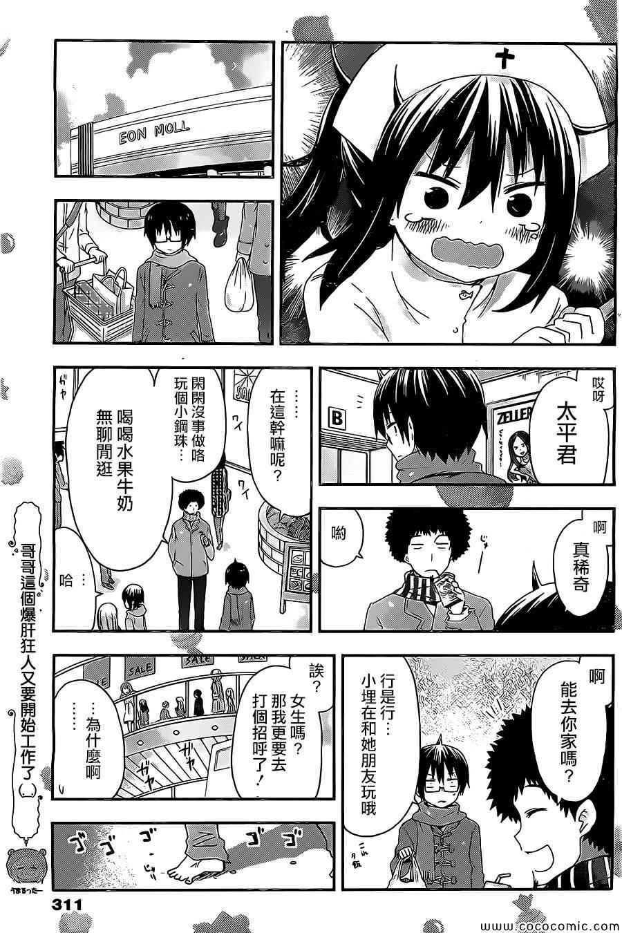 第44话